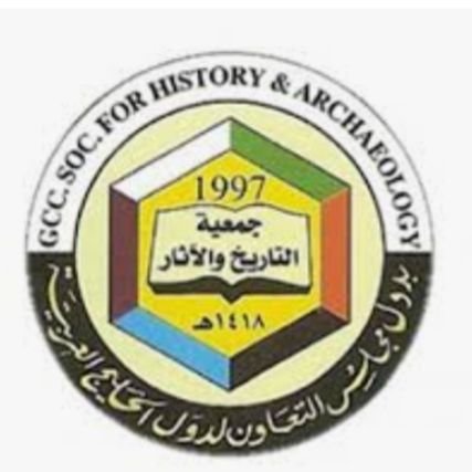 جمعية التاريخ والآثار الخليجية logo